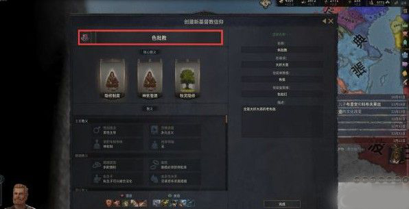 十字军之王3中文版 v1.18.2