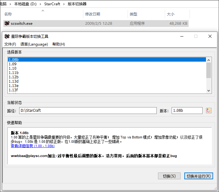 星际争霸-母巢之战