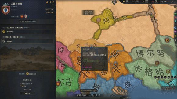 十字军之王3中文版 v1.18.2