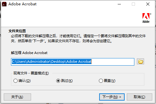 adobe acrobat dc 中文版