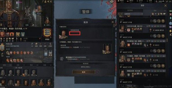 十字军之王3中文版 v1.18.2
