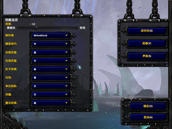 魔兽争霸III：冰封王座中文版