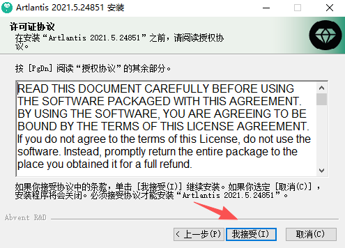Artlantis(3D渲染软件)