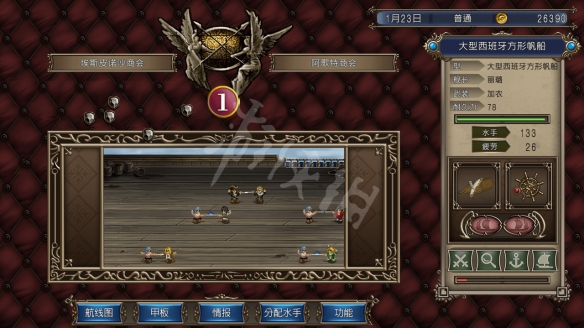 大航海时代4威力加强版HD中文版