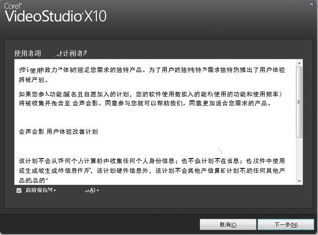 绘声绘影简体中文版