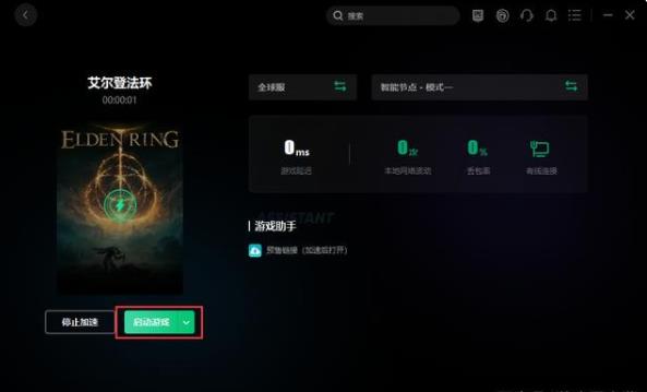 艾尔登法环豪华版