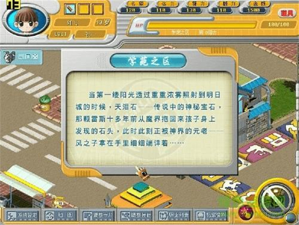 虚拟人生3 中文硬盘版