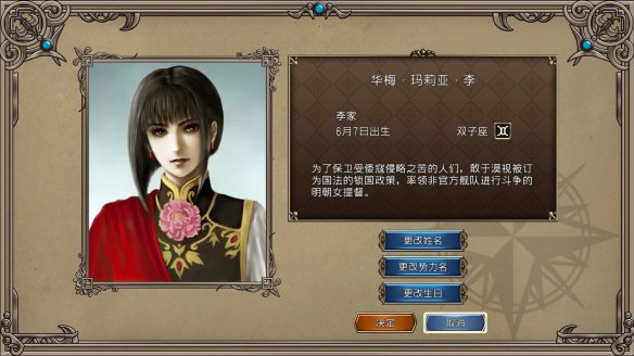 大航海时代4威力加强版HD中文版