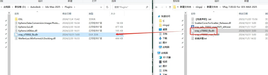 VRay 7.0 for 3ds Max