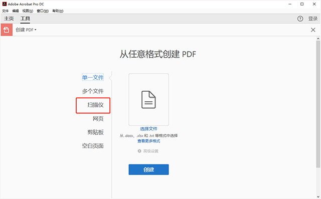 adobe acrobat dc 中文版