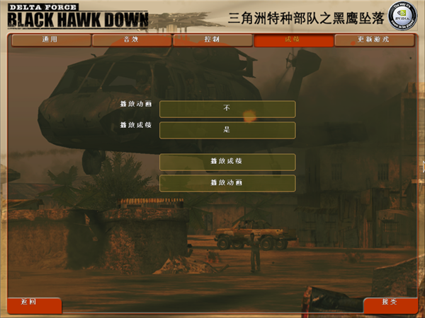 三角洲特种部队4、5、7多版本合集