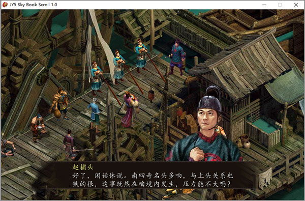 金庸群侠传5单机版 免安装中文绿色版