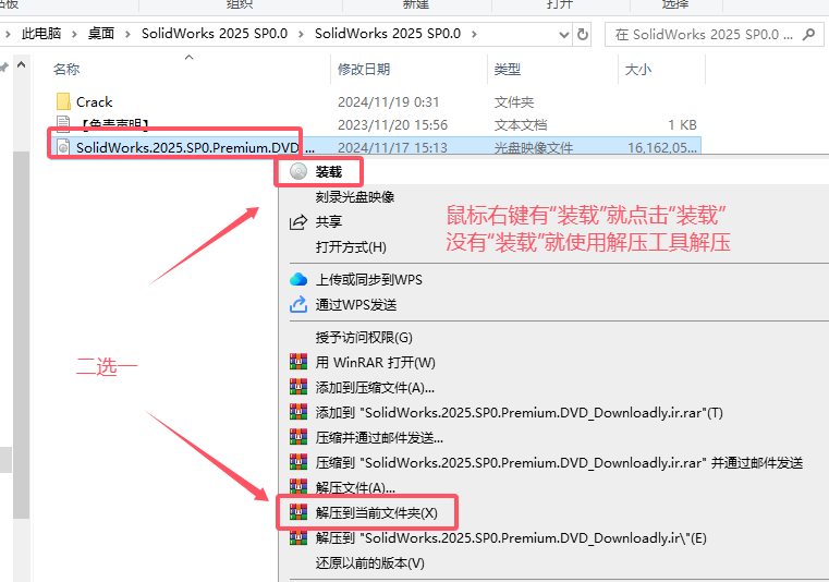 SolidWorks中文版