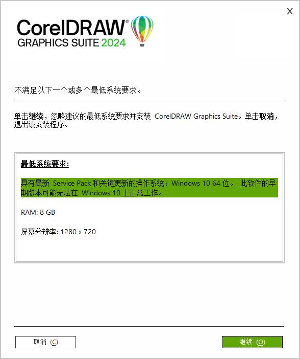 CorelDRAW中文版合集