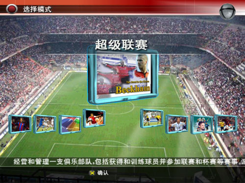 实况足球8、2017、2018