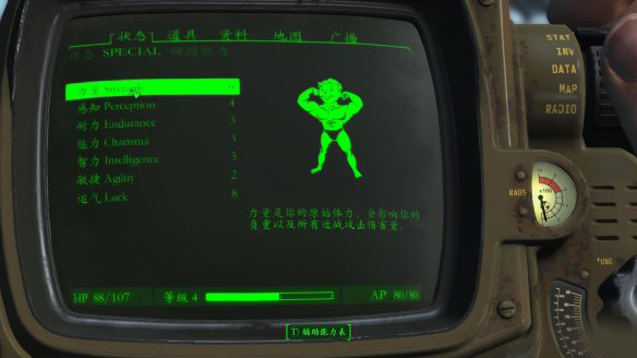 辐射4免安装中文版