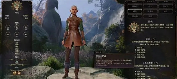 博德之门3免费版