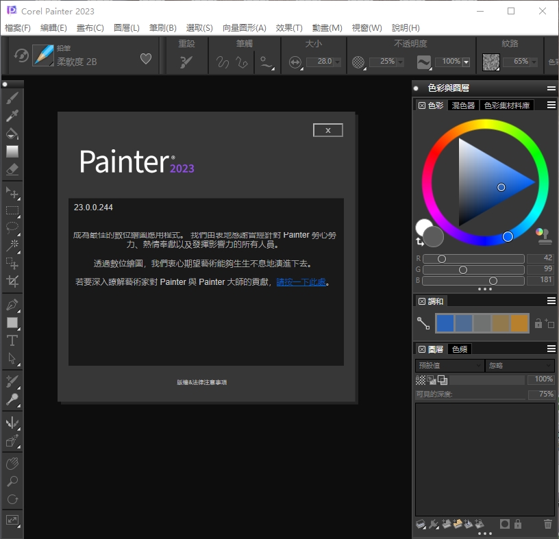 Corel Painter中文版合集
