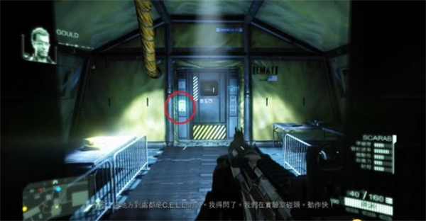 孤岛危机2繁体中文版