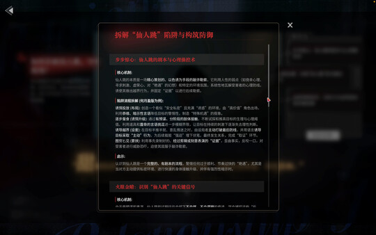情感反诈模拟器(捞女游戏)