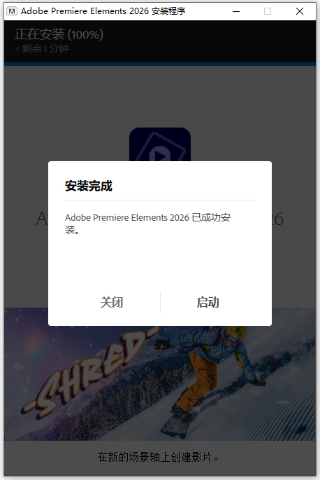 Adobe Premiere Elements