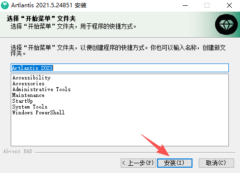 Artlantis(3D渲染软件)