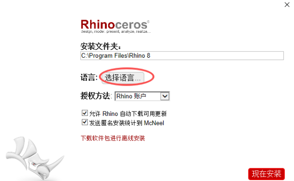 Rhinoceros(犀牛)