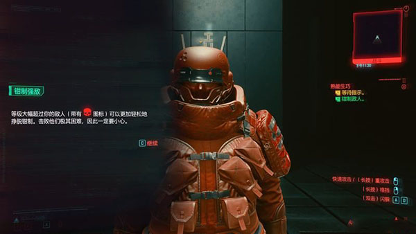 赛博朋克2077中文豪华版 v2.31a