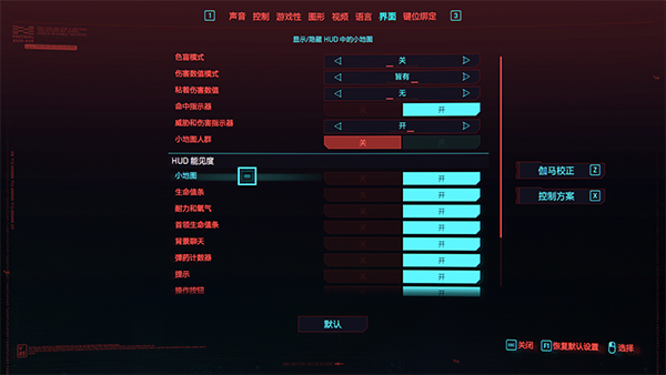 赛博朋克2077中文豪华版 v2.31a