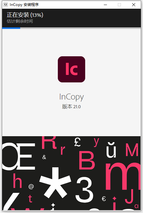 InCopy中文版合集