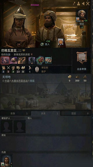 十字军之王3中文版 v1.18.2