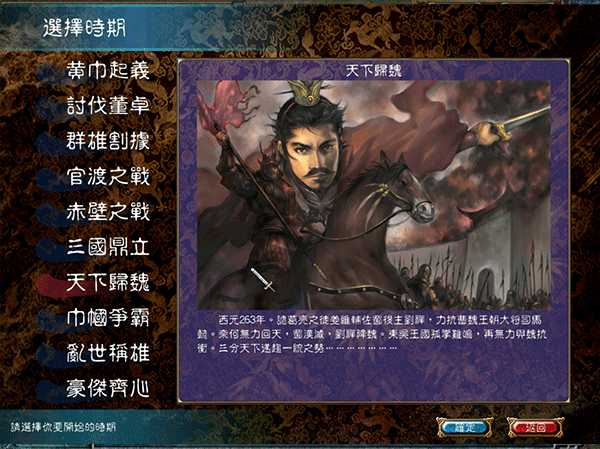 三国群英传1、2、7电脑版