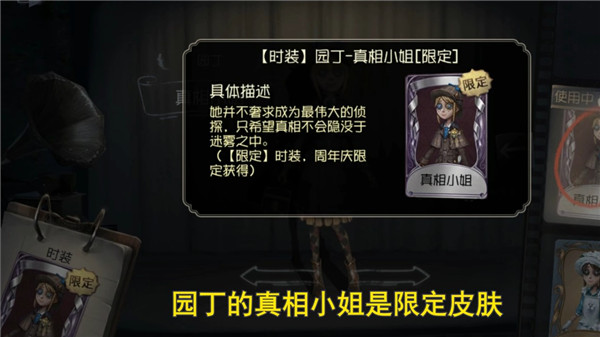 第五人格PC版
