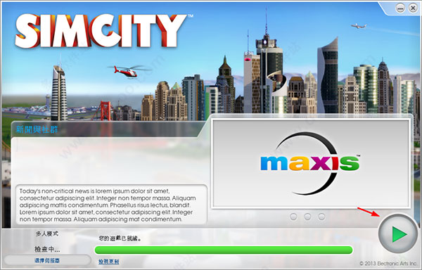 模拟城市4、5合集