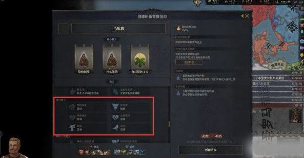 十字军之王3中文版 v1.18.2