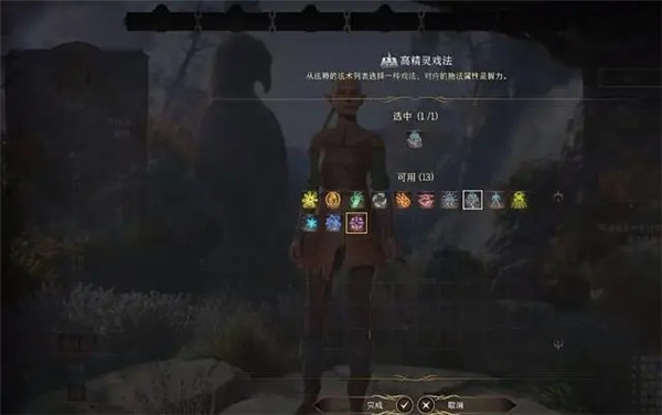 博德之门3免费版