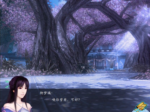 仙剑奇侠传3、4、98柔情篇 v1.0