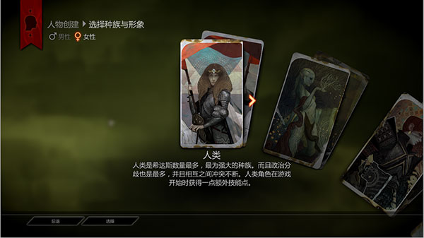 龙腾世纪1、2、3中文版合集