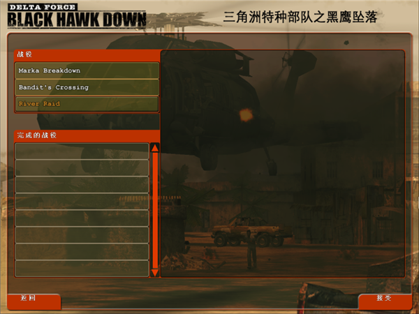 三角洲特种部队4、5、7多版本合集