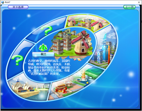 大富翁4、6、7、8多版本电脑版