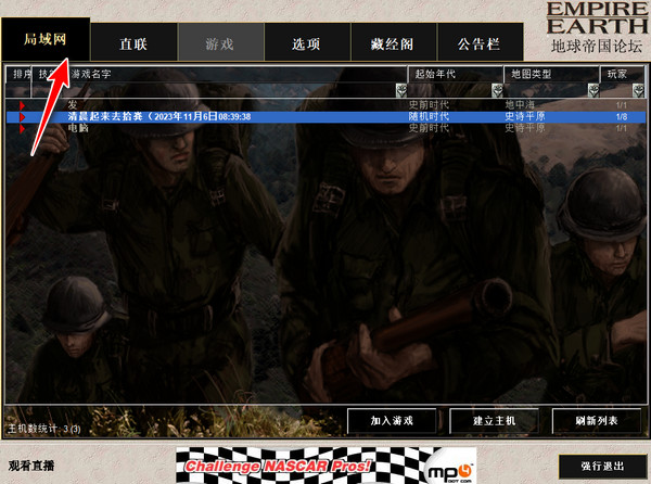 地球帝国1中文版