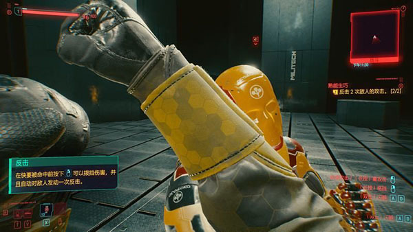 赛博朋克2077中文豪华版 v2.31a