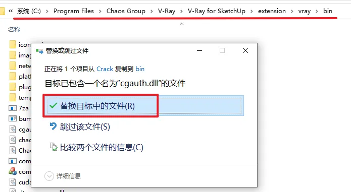 V-Ray For SketchUp中文版
