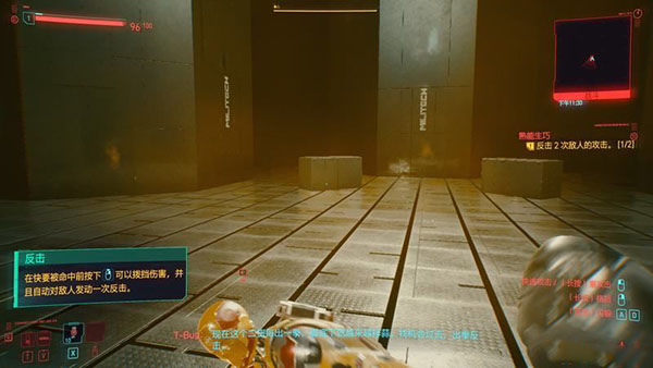 赛博朋克2077中文豪华版 v2.31a