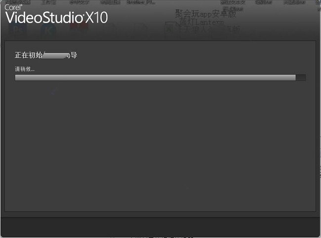 绘声绘影简体中文版