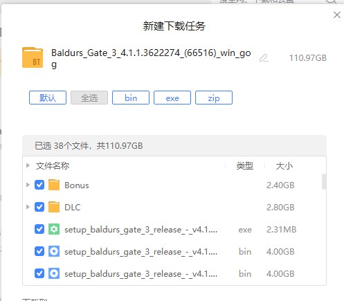 博德之门3免费版