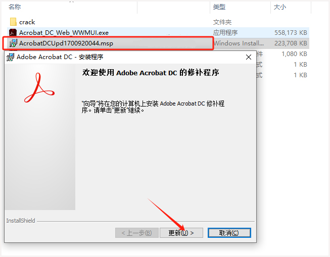 adobe acrobat dc 中文版