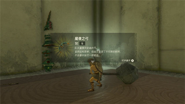 塞尔达传说-王国之泪