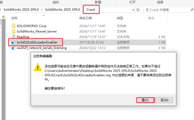 SolidWorks中文版