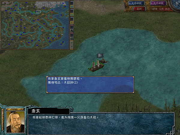 三国群英传1、2、7电脑版